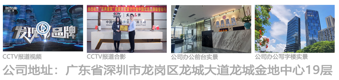 高典别墅品牌介绍