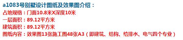 欧式自建房设计图，户型美观，空间布局合理。